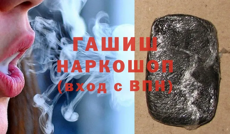 ГАШ hashish  Дорогобуж 