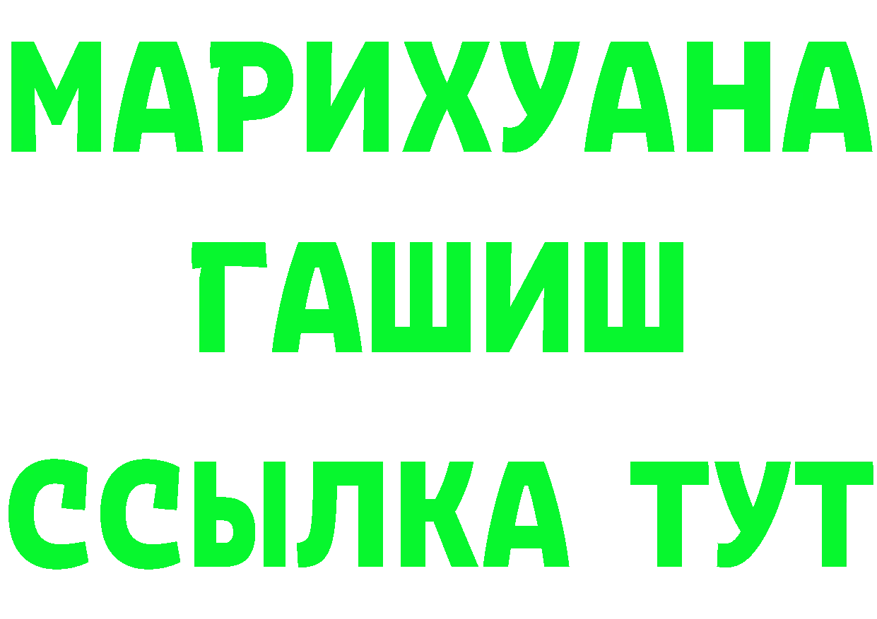 ТГК вейп с тгк ONION площадка MEGA Дорогобуж